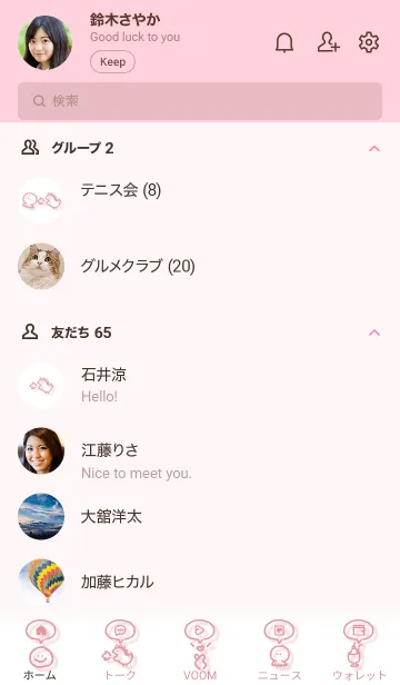 [LINE着せ替え] シンプルアイコン12♬ピンク06_1の画像2