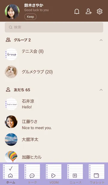 [LINE着せ替え] ルーズリーフの着せかえ/くすみパープルの画像2