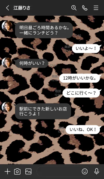 [LINE着せ替え] ザ レオパード 101の画像4