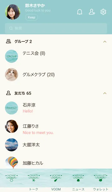 [LINE着せ替え] HAWAIIAN SEASIDE-HAWAII 15の画像2