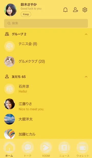 [LINE着せ替え] yellow color D01の画像2