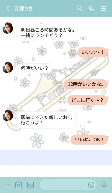 [LINE着せ替え] トロンボーンとお花の画像4