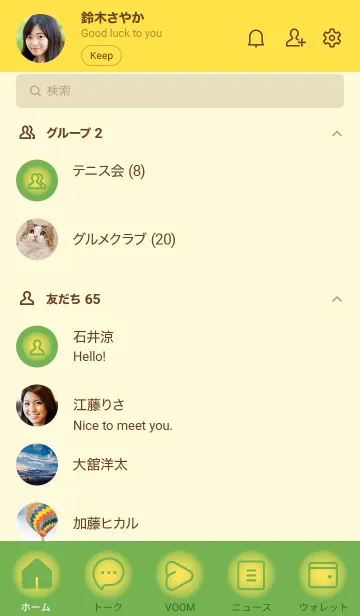 [LINE着せ替え] yellow color D02の画像2