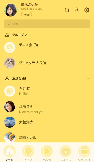 [LINE着せ替え] yellow color D04の画像2