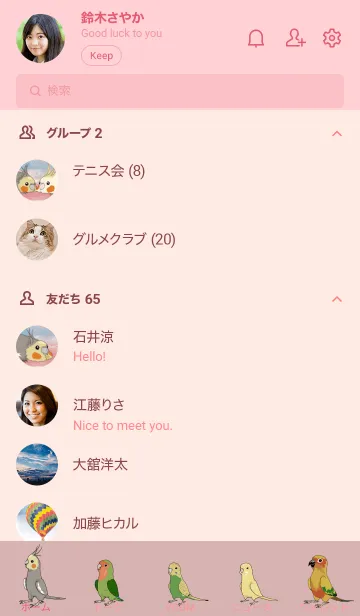 [LINE着せ替え] オカメインコ作戦の画像2