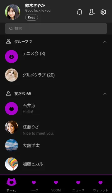 [LINE着せ替え] ねことハート(dark:09)の画像2