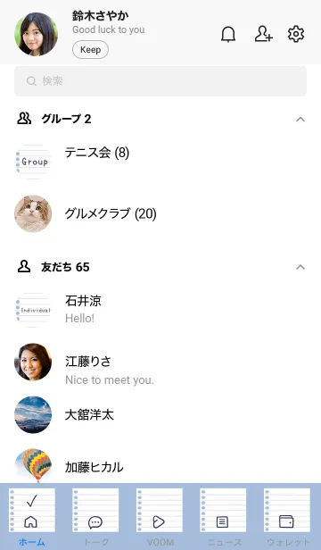 [LINE着せ替え] ルーズリーフの着せかえ/ブルーグレイの画像2