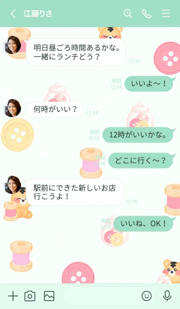 [LINE着せ替え] Tiger love sewing 6の画像4