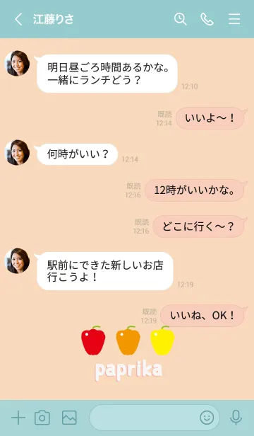 [LINE着せ替え] お野菜大好き 3つのパプリカの画像4