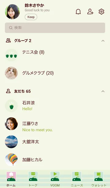 [LINE着せ替え] お野菜大好き 3つのピーマンの画像2