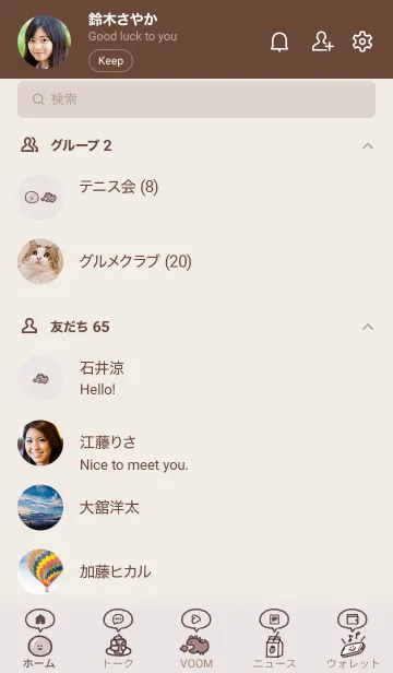 [LINE着せ替え] お洒落なアイコン13♥グレージュ01_1の画像2