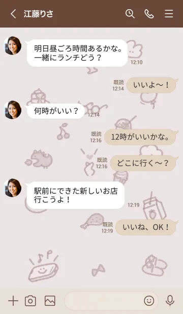 [LINE着せ替え] お洒落なアイコン13♥グレージュ01_1の画像4