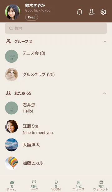 [LINE着せ替え] シンプル韓国語 (dusty green)の画像2