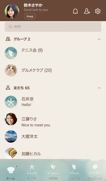 [LINE着せ替え] カーキ : シンプルな貝殻の画像2