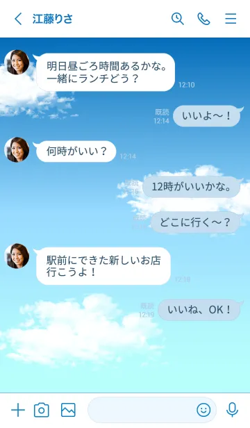 [LINE着せ替え] スカイブルー＊シンプル。の画像4