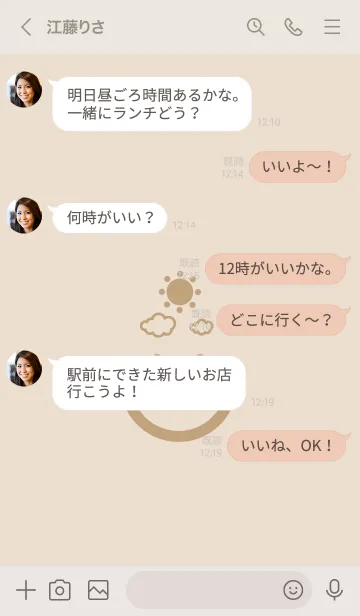 [LINE着せ替え] スマイル＆SUN 蒸栗色の画像4