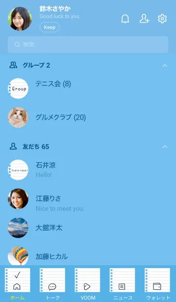 [LINE着せ替え] ルーズリーフの着せかえ/ブルーの画像2