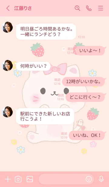 [LINE着せ替え] MEEMEE 260の画像4