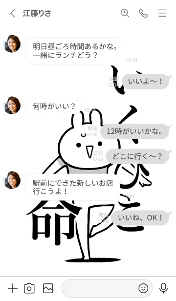 [LINE着せ替え] 【いくひこ】命！好きすぎる名前着せかえの画像4