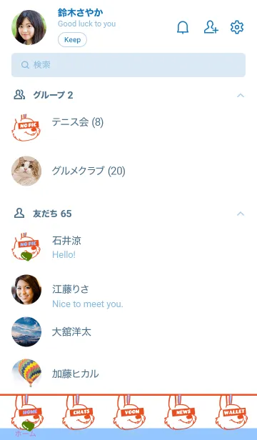 [LINE着せ替え] ハート イート ラビット 103の画像2