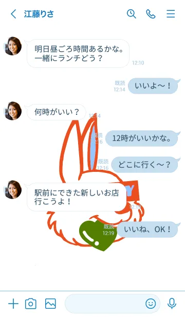 [LINE着せ替え] ハート イート ラビット 103の画像4