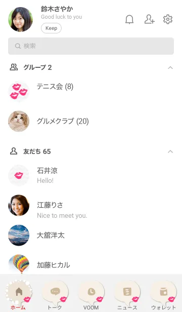 [LINE着せ替え] キス シンプル16の画像2