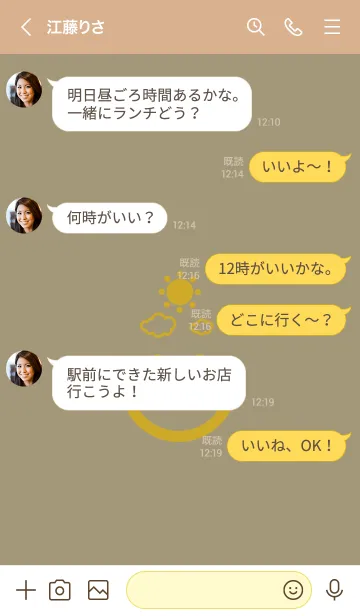 [LINE着せ替え] スマイル＆SUN 利休白茶の画像4