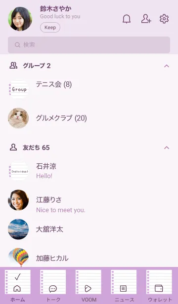 [LINE着せ替え] ルーズリーフ/くすみピンクパープルの画像2