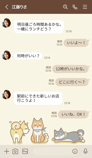 [LINE着せ替え] 陽だまり柴犬 1の画像4