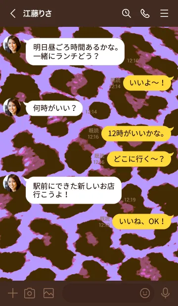 [LINE着せ替え] カラー レオパード 83の画像4