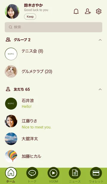 [LINE着せ替え] ザ・シンプル /108の画像2