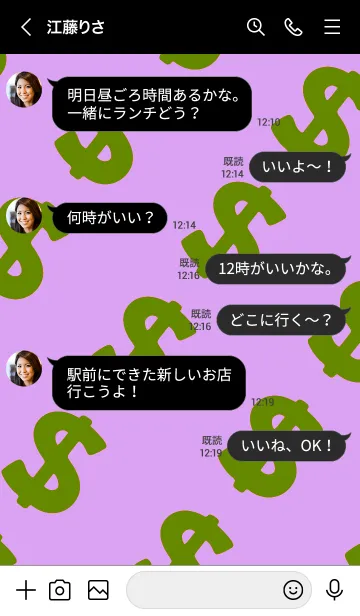 [LINE着せ替え] マネー ラビット 240の画像4