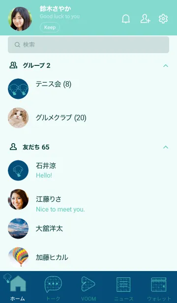 [LINE着せ替え] 子犬とハート Plusian Blueの画像2