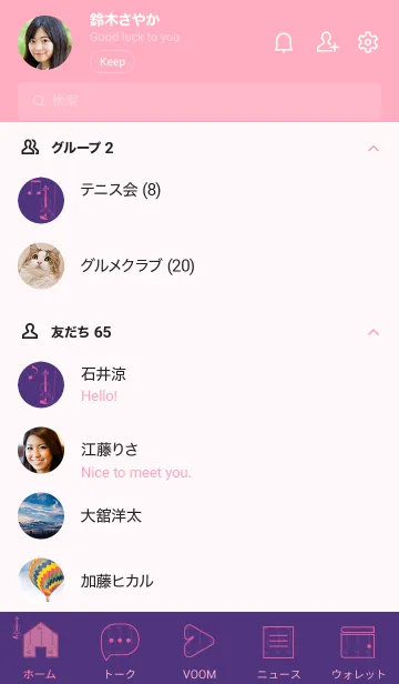 [LINE着せ替え] バイオリン パンジーパープルの画像2