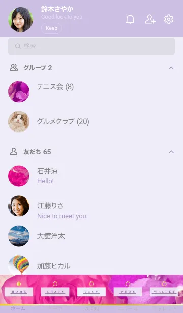 [LINE着せ替え] PURPLE FLOWER-MEKYM- 40の画像2