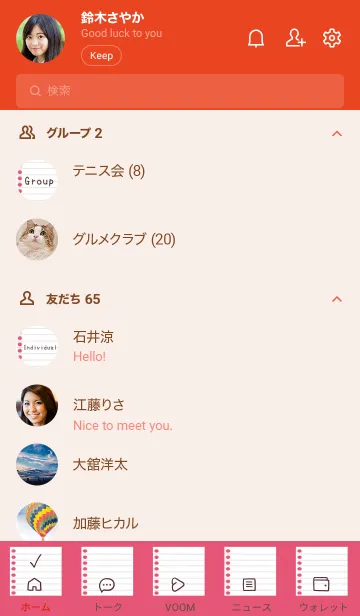 [LINE着せ替え] ルーズリーフの着せかえ/レッドの画像2
