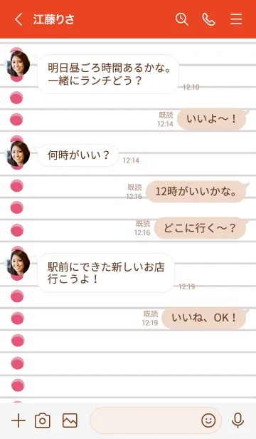 [LINE着せ替え] ルーズリーフの着せかえ/レッドの画像4