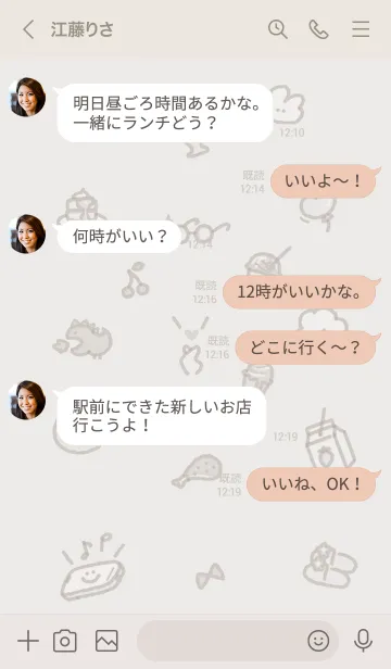 [LINE着せ替え] お洒落なアイコン13♥ブラウン03_1の画像4