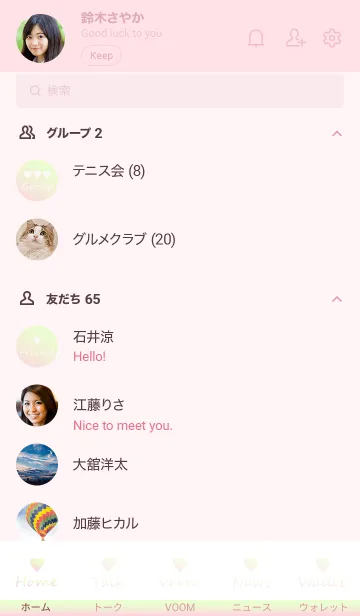 [LINE着せ替え] Small Heart *Pink+Green 4*の画像2