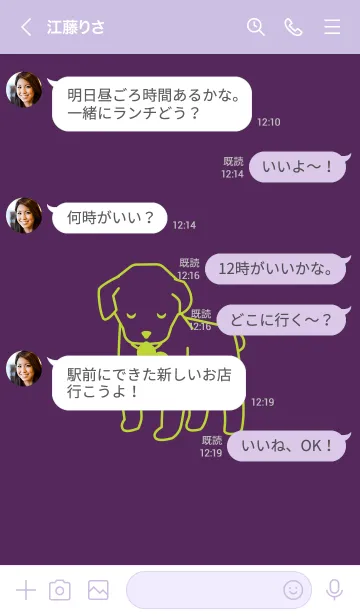 [LINE着せ替え] 子犬とハート kuwanomiiroの画像4