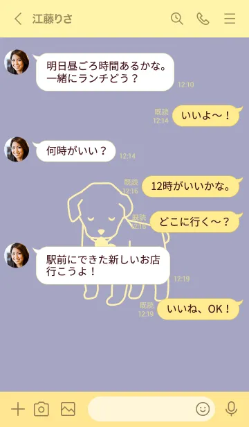 [LINE着せ替え] 子犬とハート fujinezumiの画像4