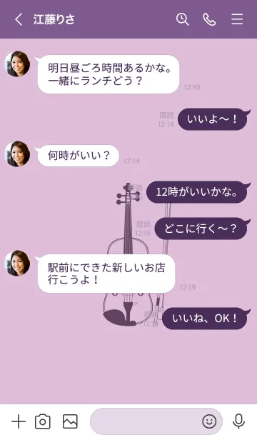 [LINE着せ替え] バイオリン ペールライラックの画像4
