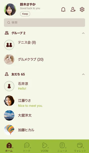 [LINE着せ替え] 480_24_グリーン3-9の画像2