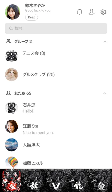 [LINE着せ替え] 最強最高金運風水 漆黒の龍神 幸運の20の画像2