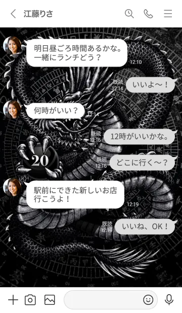 [LINE着せ替え] 最強最高金運風水 漆黒の龍神 幸運の20の画像4