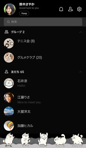 [LINE着せ替え] Dancing Cat-Never Give Up！の画像2