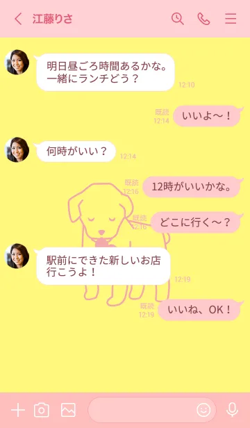 [LINE着せ替え] 子犬とハート Primrose Yellowの画像4