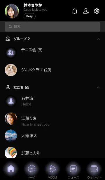 [LINE着せ替え] Flint Grey Neon Theme V2 (JP)の画像2