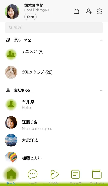 [LINE着せ替え] Apple Green & White Theme V.2 (JP)の画像2