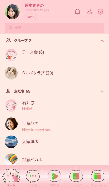 [LINE着せ替え] Simple Pig Love Fruit Theme (JP)の画像2